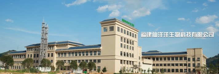 福建仙洋洋生物科技 深耕生物科技研發(fā)，引領(lǐng)健康產(chǎn)業(yè)未來