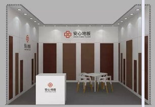 安心地板全新亮相，引領(lǐng)酒店空間美學(xué)與綠色風(fēng)潮——記上海酒店工程與設(shè)計展覽會精彩首秀
